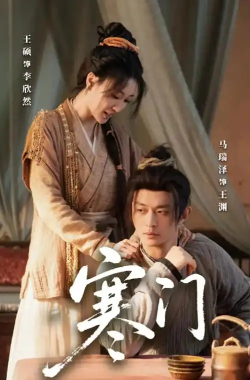 山海邮局 极速影视热播剧集在线观看